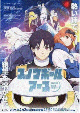 喵上漫画新作深海邮差封面