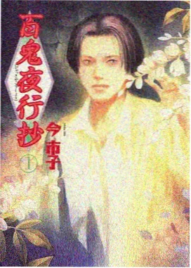 人气榜第四名机械之心封面