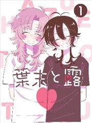 关于长篇连载配角塑造的漫画资讯配图